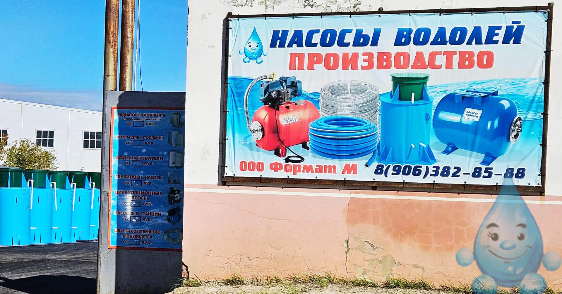 ворота в магазин насосы водолей