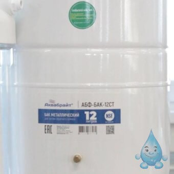 Аквабрайт обратноосмотическая система очистки воды АБФ-ОСМО 5