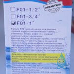 Фильтр для горячей воды Аквастиль F01-1 Slim Line 10