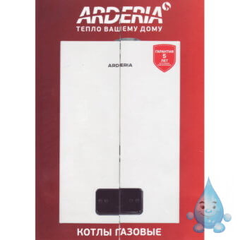 Котел газовый ARDERIA